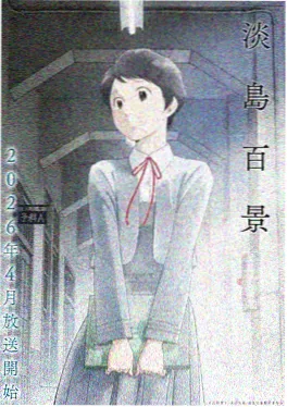 韩国漫画在线 九尾公寓 封面